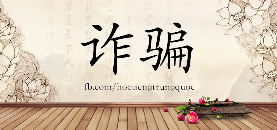 4728 - 圆满 - Hsk6 - Từ điển Tam Ngữ 5099 Từ Vựng Hsk 1-6