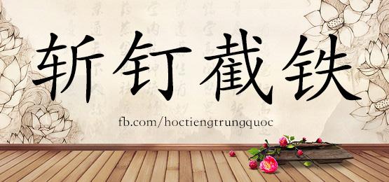 4771 - 展示 - Hsk6 - Từ điển Tam Ngữ 5099 Từ Vựng Hsk 1-6