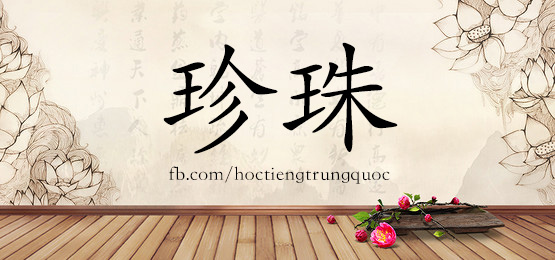 4795 - 折磨 - Hsk6 - Từ điển Tam Ngữ 5099 Từ Vựng Hsk 1-6