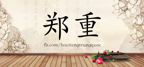 4795 - 折磨 - Hsk6 - Từ điển Tam Ngữ 5099 Từ Vựng Hsk 1-6