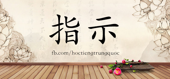 4858 - 指标 - Hsk6 - Từ điển Tam Ngữ 5099 Từ Vựng Hsk 1-6