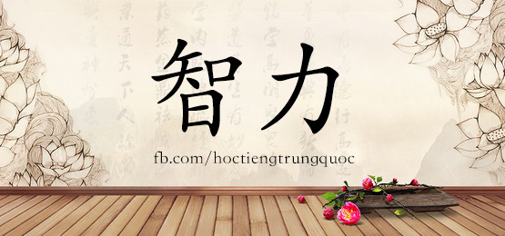 [Học tiếng Trung theo chủ đề] Vật dụng CÔNG TY trong tiếng Trung (Phần 7)