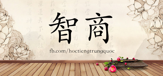 [Học tiếng Trung theo chủ đề] Vật dụng CÔNG TY trong tiếng Trung (Phần 7)