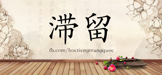 [Học tiếng Trung theo chủ đề] Vật dụng CÔNG TY trong tiếng Trung (Phần 7)