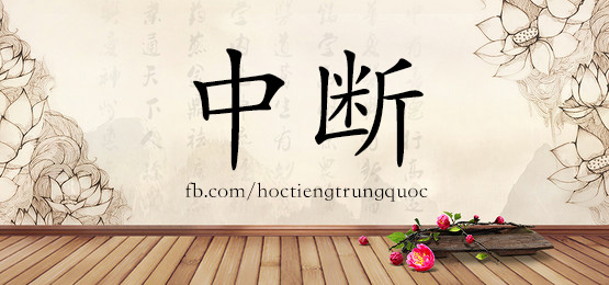 [Học tiếng Trung theo chủ đề] Vật dụng CÔNG TY trong tiếng Trung (Phần 7)