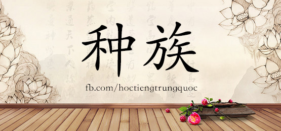 4862 - 指南针 - Hsk6 - Từ điển Tam Ngữ 5099 Từ Vựng Hsk 1-6
