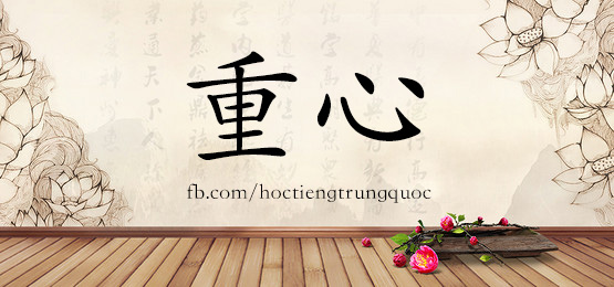 4862 - 指南针 - Hsk6 - Từ điển Tam Ngữ 5099 Từ Vựng Hsk 1-6