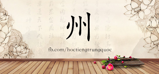 4858 - 指标 - Hsk6 - Từ điển Tam Ngữ 5099 Từ Vựng Hsk 1-6