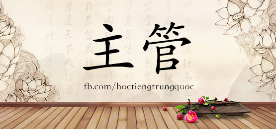 4862 - 指南针 - Hsk6 - Từ điển Tam Ngữ 5099 Từ Vựng Hsk 1-6