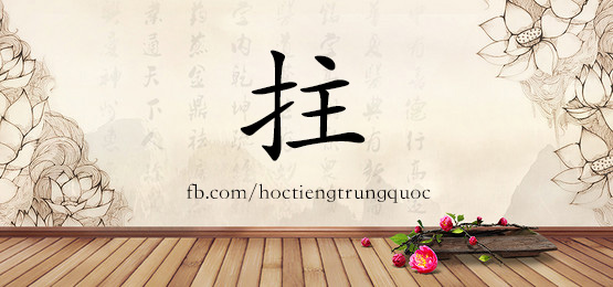 4862 - 指南针 - Hsk6 - Từ điển Tam Ngữ 5099 Từ Vựng Hsk 1-6