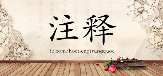 4862 - 指南针 - Hsk6 - Từ điển Tam Ngữ 5099 Từ Vựng Hsk 1-6