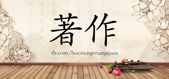 4862 - 指南针 - Hsk6 - Từ điển Tam Ngữ 5099 Từ Vựng Hsk 1-6