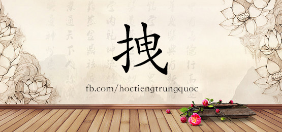 4862 - 指南针 - Hsk6 - Từ điển Tam Ngữ 5099 Từ Vựng Hsk 1-6