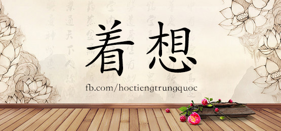 4948 - 追悼 - Hsk6 - Từ điển Tam Ngữ 5099 Từ Vựng Hsk 1-6