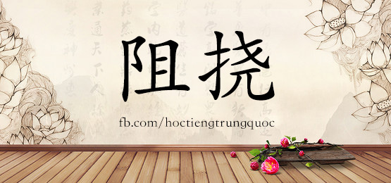 4962 - 资深 - Hsk6 - Từ điển Tam Ngữ 5099 Từ Vựng Hsk 1-6