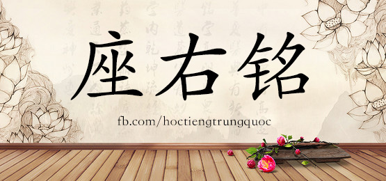4962 - 资深 - Hsk6 - Từ điển Tam Ngữ 5099 Từ Vựng Hsk 1-6
