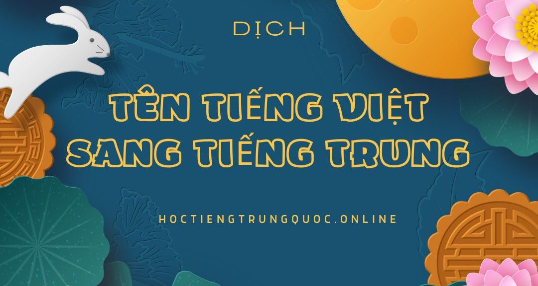 Công cụ tự dịch Họ, Đệm Tên tiếng Việt sang tiếng Trung (không cần biết tiếng Trung)