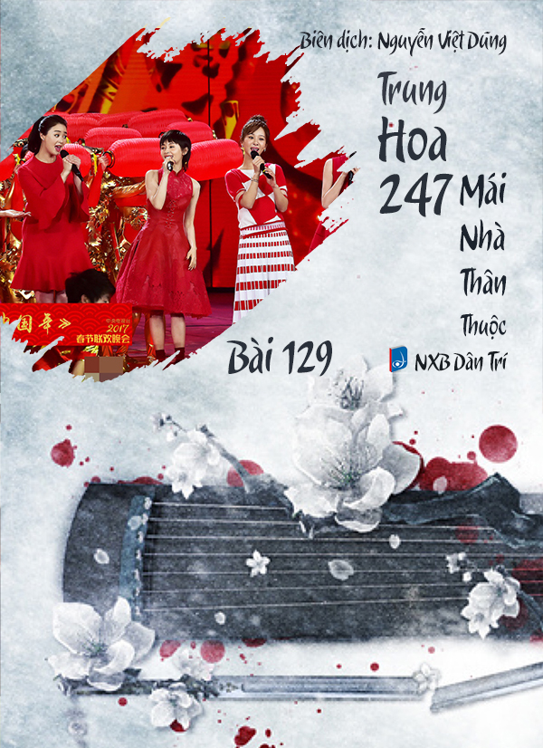 Audio – Sách Trung Quốc 247: Mái Nhà Thân Thuộc – Bài 200 – hoa Mộc Lan - 花木兰 (花木蘭) – Huā Mùlán