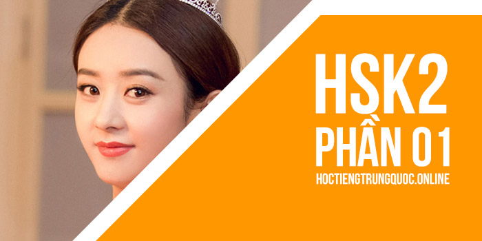 Từ điển Hsk Hiện đại: Hsk2 - Phần 01 (0151 - 0200)