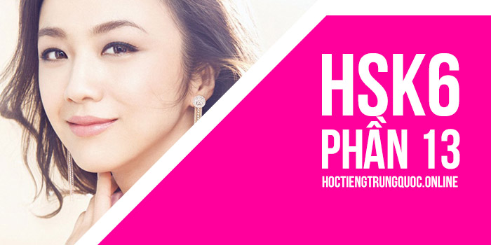 Từ điển Hsk Hiện đại: Hsk6 - Phần 01 (2501 - 2550)