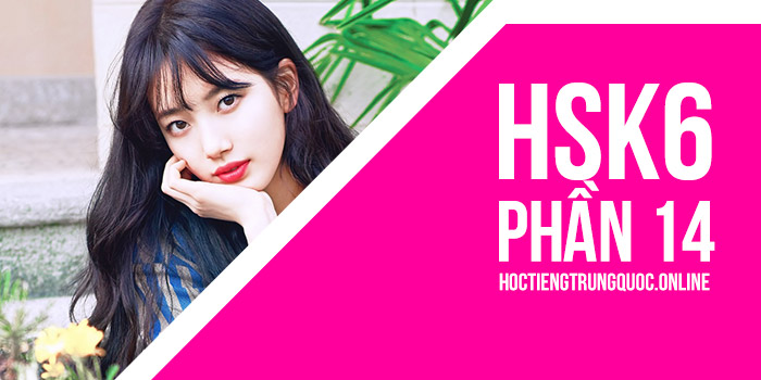 Từ điển Hsk Hiện đại: Hsk6 - Phần 01 (2501 - 2550)