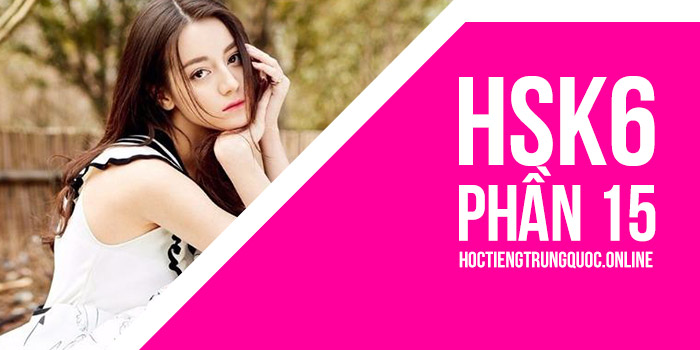 Từ điển Hsk Hiện đại: Hsk6 - Phần 01 (2501 - 2550)