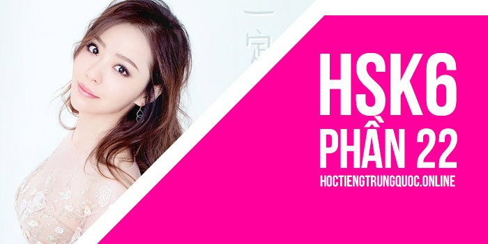 Từ điển Hsk Hiện đại: Hsk6 - Phần 01 (2501 - 2550)