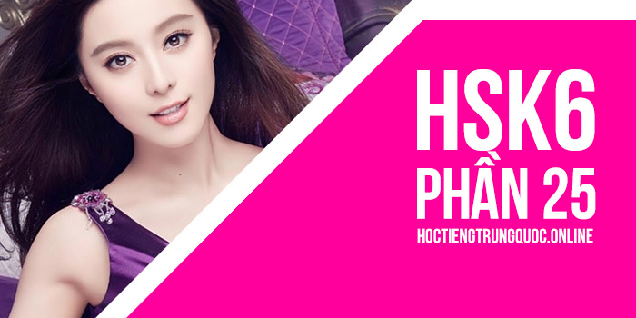 Từ điển Hsk Hiện đại: Hsk6 - Phần 01 (2501 - 2550)