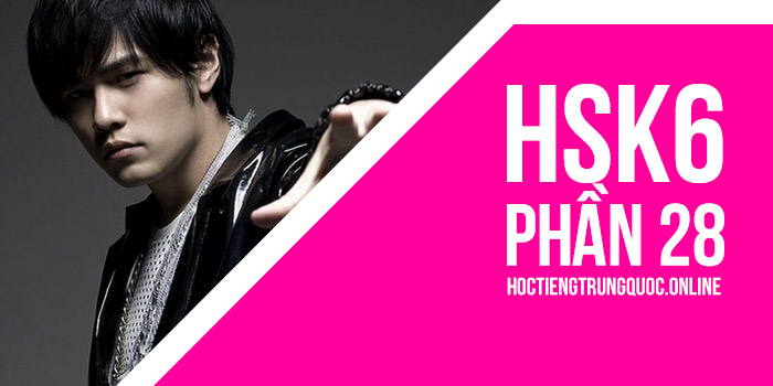 Từ điển Hsk Hiện đại: Hsk6 - Phần 01 (2501 - 2550)