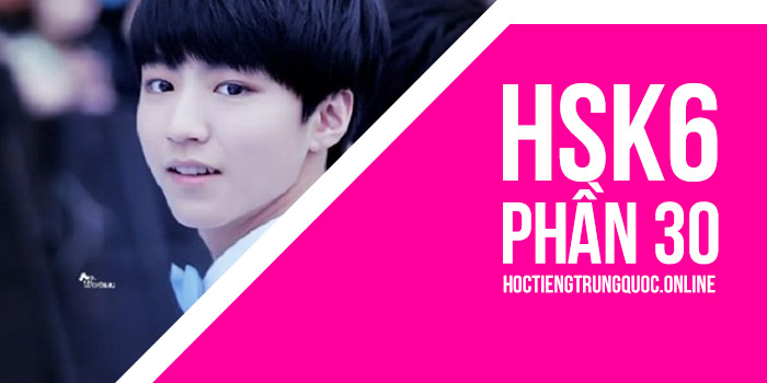 Từ điển Hsk Hiện đại: Hsk6 - Phần 01 (2501 - 2550)