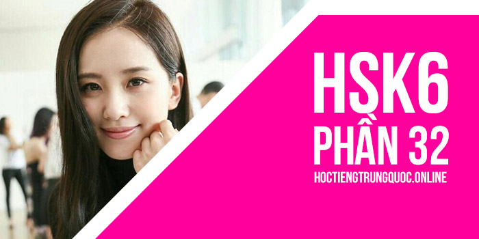 Từ điển Hsk Hiện đại: Hsk6 - Phần 01 (2501 - 2550)