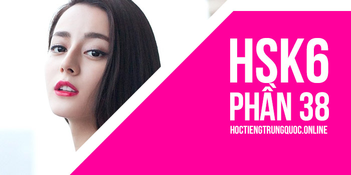 Từ điển Hsk Hiện đại: Hsk6 - Phần 01 (2501 - 2550)
