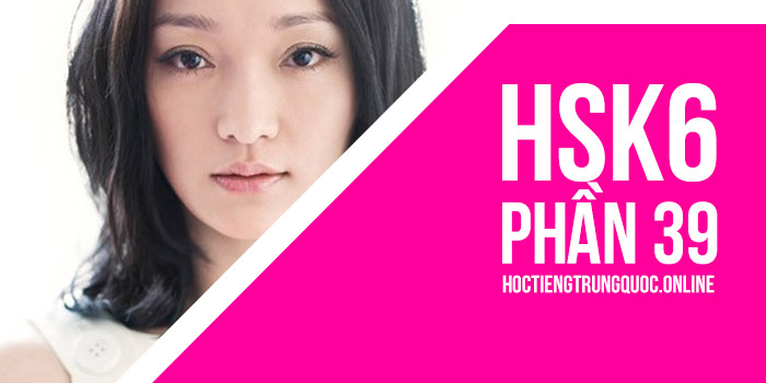 Từ điển Hsk Hiện đại: Hsk6 - Phần 01 (2501 - 2550)
