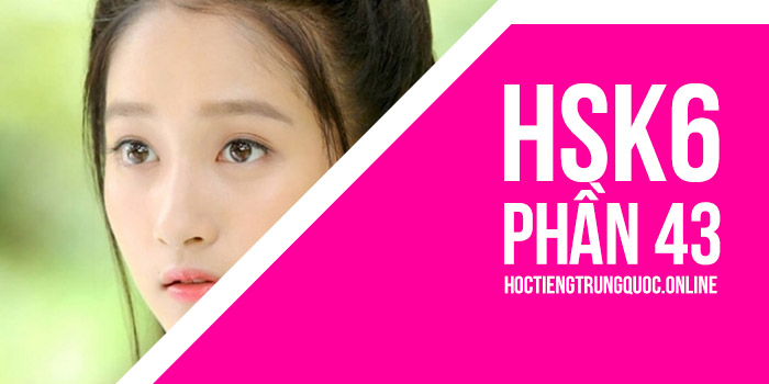 Từ điển Hsk Hiện đại: Hsk6 - Phần 01 (2501 - 2550)