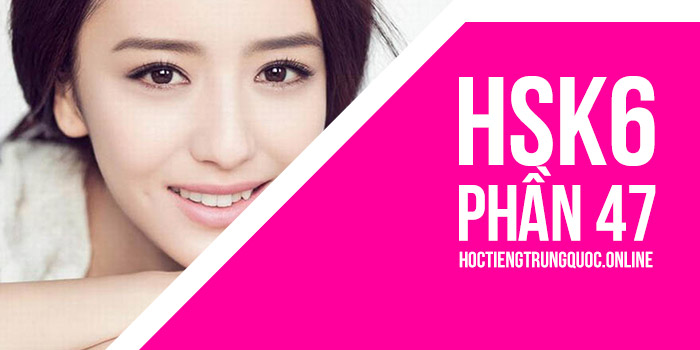 Từ điển Hsk Hiện đại: Hsk6 - Phần 01 (2501 - 2550)