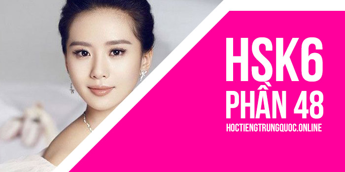 Từ điển Hsk Hiện đại: Hsk6 - Phần 01 (2501 - 2550)