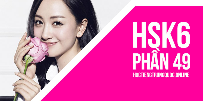 Từ điển Hsk Hiện đại: Hsk6 - Phần 01 (2501 - 2550)