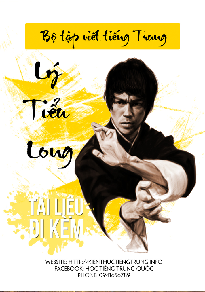 Bộ Tập Viết Tiếng Trung Mực Tự Bay Màu Lý Tiểu Long - Quà Tặng Liên Quan (hướng Dẫn Viết Từng Nét Cho 3200 Chữ, Ví Dụ, ý Nghĩa 214 Bộ Thủ)