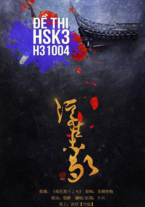 Xem, Tải Miễn Phí đề Thi Hsk2 Có đáp án (kèm Audio) - Đề H20901.pdf