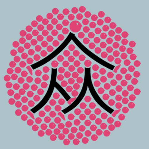 Giải nghĩa, hướng dẫn viết các nét - 众 Giải nghĩa, hướng dẫn viết các nét - 众