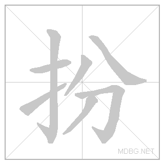 Giải nghĩa, hướng dẫn viết các nét - 规 Giải nghĩa, hướng dẫn viết các nét - 规