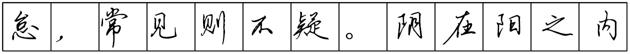 Bộ tập viết tiếng Trung Tam Quốc 4580 chữ - Quyển 02: Tam Thập Lục Kế - Trang 01