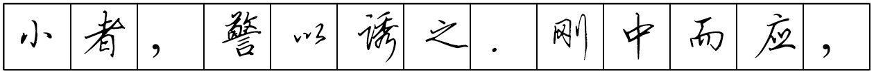Bộ tập viết tiếng Trung Tam Quốc 4580 chữ - Quyển 02: Tam Thập Lục Kế - Trang 06