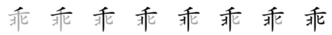 Giải nghĩa, hướng dẫn viết các nét - 乖