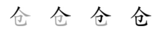 Giải nghĩa, hướng dẫn viết các nét - 仓 Giải nghĩa, hướng dẫn viết các nét - 仓