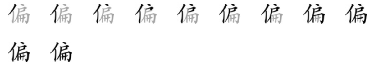 Giải nghĩa, hướng dẫn viết các nét - 偏