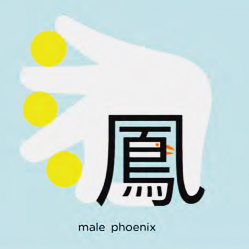 Giải nghĩa, hướng dẫn viết các nét – 凤