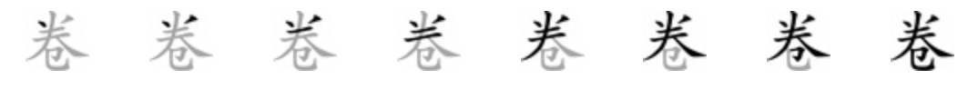 Giải nghĩa, hướng dẫn viết các nét - 卷