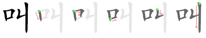 Giải nghĩa, hướng dẫn viết các nét - 叫