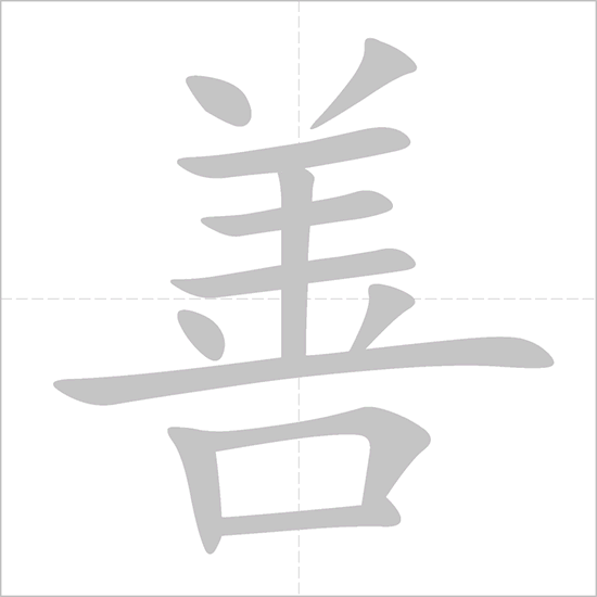 Giải nghĩa, hướng dẫn viết các nét - 善